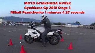 Gymkhana GP 2018 Stage 3/Mikhail Reznichenko/CFMOTO 650TK/heat 1