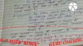 Basic concept of english grammar//BY GURU//@gurucoachingclassesrewa @apnalakshyaupsc