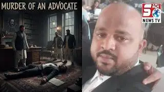 Hyd Ke Advocate Khadeer Ke Q@tl Ki Press Meet | SACH NEWS |