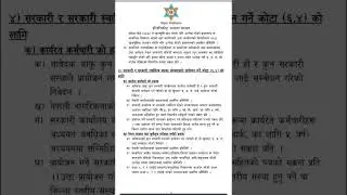 Important notice for quota|required documents |ioe student|