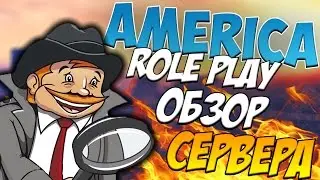 AMERICA RP - ОБЗОР СЕРВЕРА! (SAMP)