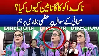 Songs Banned for Basant | Journalist asks Uzma Bukhari | M News