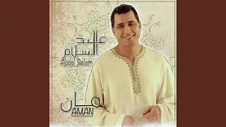 Salla ALLAH صلى الله