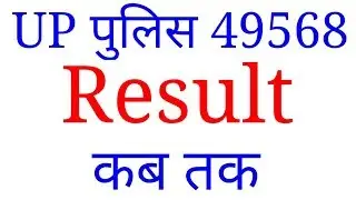 UP Police Result 49568 Date 2019