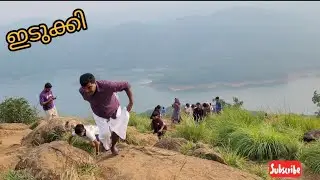 ഇടുക്കിയിലെ ഈ രണ്ട് സ്ഥലങ്ങൾ സന്ദർശിച്ചിട്ടുണ്ടോ? 