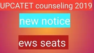 UPCATET 2019 counseling |upctet counseling notice for ews seats