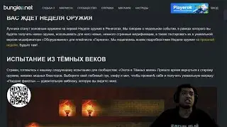 БЕЗУМНОЕ ИСПЫТАНИЕ ДЛЯ ИГРОКОВ! ЭМБЛЕМЫ ВСЕМ! | DESTINY 2 (ENGLISH DUB)