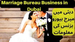 Watch And Know About Marriage Bureau, business in Dubai and All Over U A E, Contact With Afzal khan