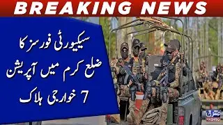 Security forces ka District kurram main operation, 7 khwarji halak