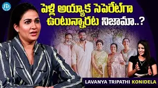Lavanya Tripathi About Her Family | Lavanya Tripathi, Abijeet Latest Interview | iDream Media