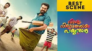 Vishwa Vikyatharaya Payyanmar | Best Scene | Rajesh Kannangara | Deepak Parambol | Malayalam Movie