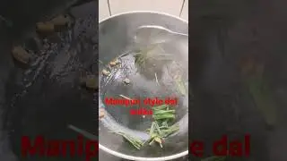 Manipuri style se dal ko todka lagayi mene 😋#recipe #viral #video  #youtubeshorts