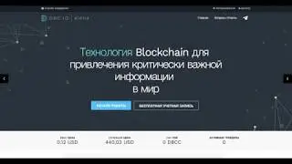 DataBlockchain Обзор проекта