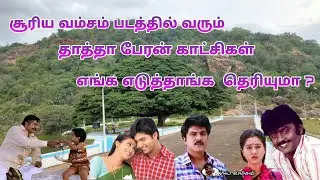 Amaravathi Dam In Tiruppur | Amaravathi Dam Shooting Spot | Tiruppur  Tourist Place | Dream2Way