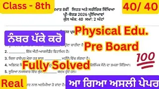 pseb 8th class physical education pre board paper solution 2026 , 8th physical education paper 2026