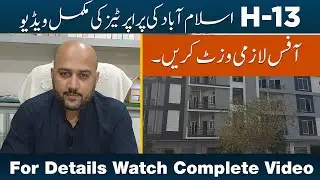 H-13 Housing Society Complete Visit Video, Houses For Sale In H-13 Islamabad, Plots on Installments