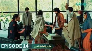 Ghulam Bashah Sundri Episode 13 Reviews | Ghulam Bashah Sundri Episode 14 Promo