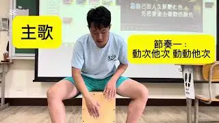 113-2 三忠黃宗昌示範木箱鼓稻香