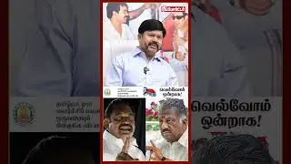 தனித்து விடப்பட்ட OPS..! என்ன செய்ய போகிறார்..?  | KC Palanisamy | TTV Dhinakaran | OPS