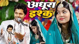 SAQIB ALI SABRI ZARA DISCO MUQABLA: new ghazal Sakib Ali Sabri