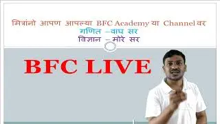 BFC Academy's Live broadcast