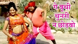 गे बूची तोहर चुनरी न छोड्बो - Madhav Rai Song | Maithili Hit DJ song 2017 | Maithili DJ Song |