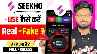 Seekho App Kya Hai | Seekho App Kaise Use Kare | Seekho App Review | How To Use Seekho App