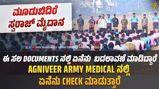 Agniveer Army Rally Updates: Documents & Medical Checkup A to Z Information.