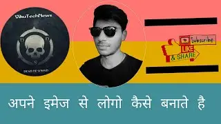 Apne videos ke liye Apne Pic ka Logo kaise banate hai By VikuTechNews