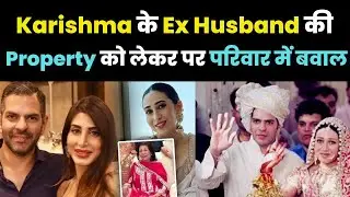 Sunjay Kapur Will Dispute: Rani Kapur vs Priya Sachdev | Kapur Family Controversy | Aap Ki Khabar