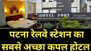 BEST UNMARRIED COUPLE HOTEL IN PATNA RAILWAY STATION 😍