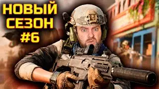 НОВЫЙ СЕЗОН. ТРЕШ? |Arena Breakout Infinite| Стрим #6