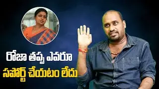 మద్యపాన నిషేధం చేసే దమ్ము ఉందా?..TDP Activist Devi Babu Chowdary Fires on YS Jagan | MLA Roja