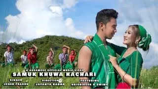 Samuk Khuwa Kachari ll A Assamese Official Music Video 2021 || #_The_Atif_