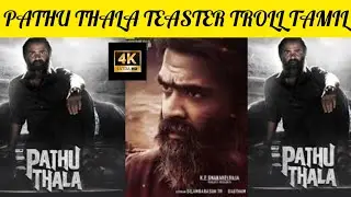 PATHU THALA TEASTER MEMES AND TROLLS IN TAMIL / CINEMA VERIYAN