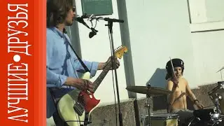 Последние деньги (cover), ЖЕКА-БАРАБАНЩИК, best friends BAND,  ATAS TV