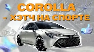 Обзор на Toyota Corolla Sport GZ