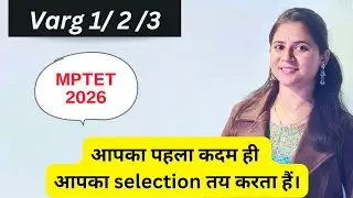MPTET 2026 PREPARATION | First Step Towards Preparation #mptet2026 