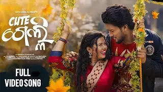 Cute Gelhi Odia Video Song | Romyanjali,Manmay Day | Ira Mohanty,Mantu Chhuria | Odia Music Box
