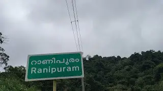 Ranipuram💚🤍     കേരളത്തിന്റെ ഊട്ടിയായ റാണിപുരതേക്ക്......