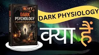 Manipulation se kaise bache ।। Hindi audio book 