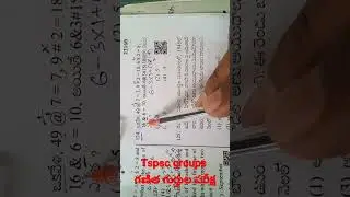 #Tspsc #group4 #mathematicaloperationtest