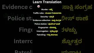 English to Kannada translation for PSI Exam #kannadatoenglish #Shorts