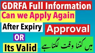 GDRFA Full Information/GDRFA Approval Guide/How Can Apply GDRFA Approval /GDRFA K liye kaisy kerain