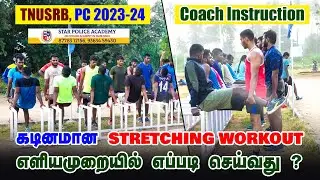 👮🏻&zwj;♂️ PC Physical Test [ 2023-24 ] 💪🏻 