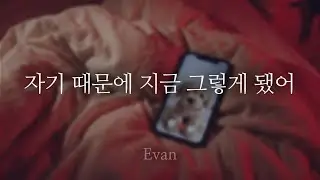 남자ASMR ) 같이 있고 싶어서 못 참겠다는 남친 | 귀여운 남자친구 | Roleplay | 女性向けASMR