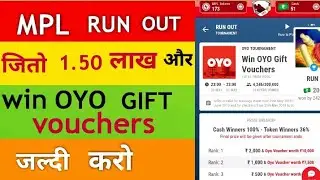 Mpl run out oyo gift vouchers win |Mpl run out game