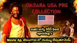 Dasara USA PREMIERE Pre Collection || Nani's Dasara movie🔥usa collection #nani #keerthysuresh #movie