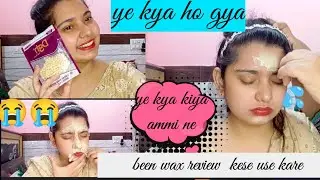 Been wax review 😲🤯 (इस्तेमाल करे या नहीं / इस्तेमाल कैसे करे)ये क्या हुआ मेरे साथ #muskan