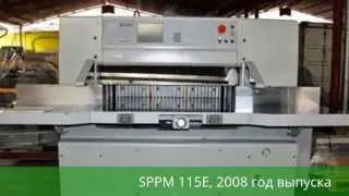 Бумагорезательная машина SPPM 115E (Китай)